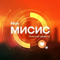 Университет МИСИС в MAX