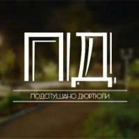 Подслушано Дюртюли в MAX