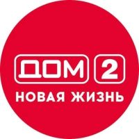 Дом 2 Новая жизнь. Спаси свою любовь в MAX