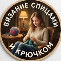 Вязание спицами и крючком -- схемы для начинающих шапки узоры носки пледы тапочки салфетки свитер игрушки дети сумки шарфы кофты жилеты шали жакеты цветы скатерти варежки палантины кардиганы митенки в MAX