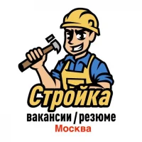 Стройка Москва | Вакансии / Резюме в MAX