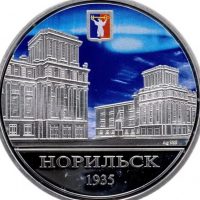 Норильск в Максе в MAX