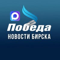 ПОБЕДА l Бирск в MAX