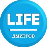 LIFE Дмитров в MAX