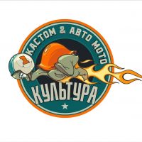 Кастом & Авто Мото культура в MAX