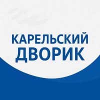 Карельский дворик | Новости Карелии в MAX