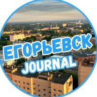 Егорьевск Journal в MAX
