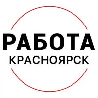 РАБОТА | ВАКАНСИИ В КРАСНОЯРСКЕ в MAX