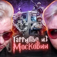 Дядька Гарри в MAX