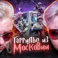 Дядька Гарри в MAX