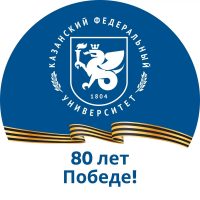 Казанский Федеральный | КФУ в MAX