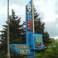 Артемовск - Обстановка в городе. в MAX