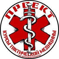 Курсы тактической медицины в MAX