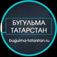 Бугульма Татарстан в MAX