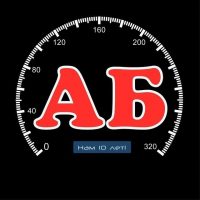 Авто Белгород в MAX