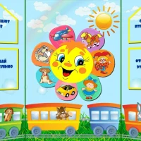 Наглядные пособия, дидактический материал для детей в MAX