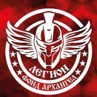 Фонд Архангел «Легион» в MAX