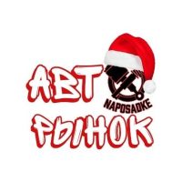 АВТОРЫНОК ВОЛГОГРАД в MAX