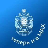 БГТУ «ВОЕНМЕХ» им. Д.Ф. Устинова в MAX