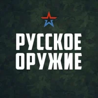 Русское оружие в MAX
