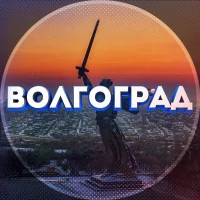 Новости Волгоград в MAX