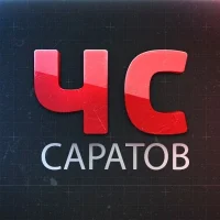 ЧС Саратов в MAX