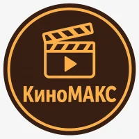 КиноМАКС: Кино, фильмы, сериалы, мультфильмы в MAX