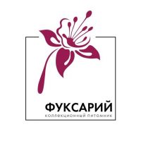 Фуксарий в MAX