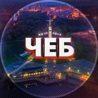 Новости Чебоксары Чувашия в MAX
