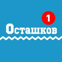 Осташков | Новости в Осташкове в MAX