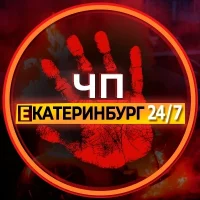 ЧП Екатеринбург в MAX