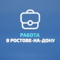 Работа в Ростове на Дону в MAX