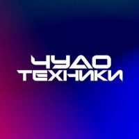 Чудо техники в MAX