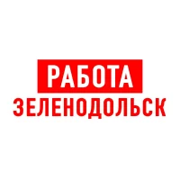 Работа в Зеленодольске в MAX