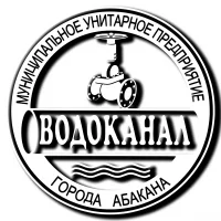 МУП г. Абакана "Водоканал" в MAX