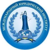 Международный Юридический Институт в MAX