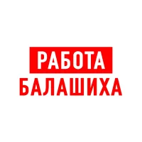 Работа в Балашихе в MAX