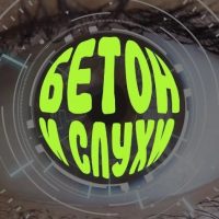 Бетономешалка в MAX