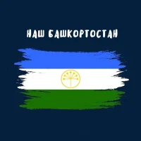 Наш Башкортостан в MAX