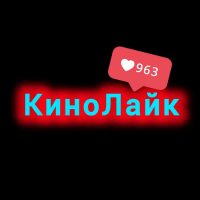 КиноЛайк|Фильмы|сериалы в MAX