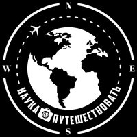 Наука путешествовать в MAX