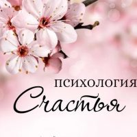 Психология  Нумерология в MAX