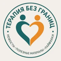 Терапия без границ в MAX