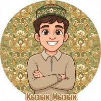 Ильназ Габидуллин (КЫЗЫК-МЫЗЫК) в MAX