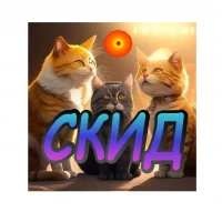 Смешные коты и их друзья в MAX