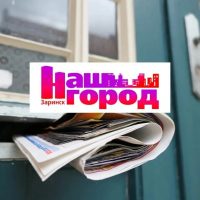 Заринск | Алтай Типичный Нетипичный Онлайн online Подслушано Наш Красивый 22 регион официальный вести новости фото видео жесть чп дтп афиша объявления работа ищу концерт life барахолка в MAX