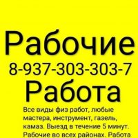 РАБОЧИЕ УФА в MAX