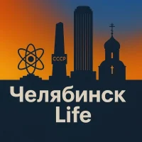 ЧелябинскLife - новости Челябинска в MAX