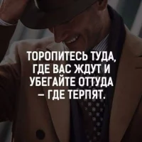 Цитаты для жизни в MAX