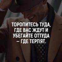 Цитаты для жизни в MAX